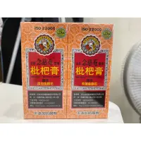 在飛比找蝦皮購物優惠-京都念慈菴 蜜煉枇杷膏 隨身包（五包一盒）