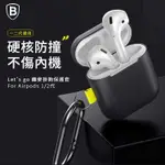 BASEUS倍思AIRPODS 1 2代LET_S GO織麥掛鉤保護殼