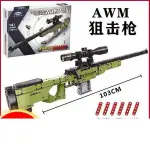 【組裝模型直銷】樂高AWM狙擊積木槍吃雞模型絕地求生可發射組裝武器男孩拼裝玩具 83Y9