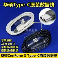 在飛比找樂天市場購物網優惠-Asus 華碩 Zenfone6/5/4 Zenpad 3s