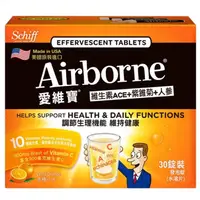 在飛比找蝦皮購物優惠-🌸好市多線上購物🌸#991355 Schiff Airbor