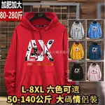 有貨▶L-8XL 大尺碼帽T 加大尺碼帽T 大尺碼連帽T恤 大尺碼情侶裝 大尺碼大學T男純棉連帽春季外套男●日韓大碼男裝