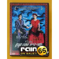 在飛比找蝦皮購物優惠-⊕Rain65⊕正版DVD【揮灑烈愛】-莎瑪海雅克