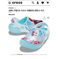 在飛比找蝦皮購物優惠-韓國Crocs卡駱馳 冰雪奇緣Elsa拖鞋 Frozen2