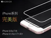 在飛比找Yahoo!奇摩拍賣優惠-Apple iPhone6 /i6 (4.7吋)《日本材料9