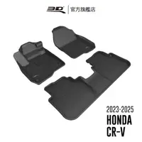 在飛比找momo購物網優惠-【3D】卡固立體汽車踏墊適用於Honda CR-V 2023