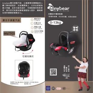 tonybear-U型雙向RV推車《金鐘女主角:鍾欣凌代言》