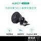 AUKEY HD-M12 車用充電器 無線充電 手機支架 製冷手機架 Magsafe 車用磁吸 無線充