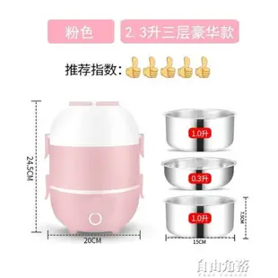 車載加熱飯盒大容量電熱飯盒usb保溫大號冬天可充電加熱恒溫不銹 全館免運