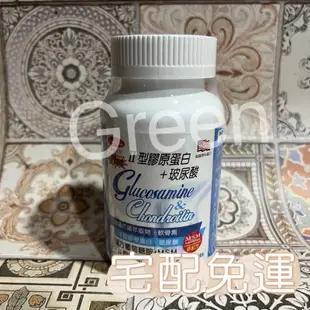 【得意人生】新 二型膠原蛋白 玻尿酸 葡萄糖胺 含貓爪藤萃取物與軟骨素(100粒/罐)