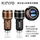 真便宜 KINYO CU-53 鋁合金USB車用充電器3.4A(咖啡/黑色)
