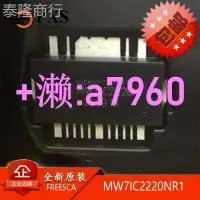 在飛比找露天拍賣優惠-【可開發票】 全新FREESCA MW7IC2220NR1 