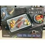 「全新」KINYO 麥飯石 電烤盤 BP-35