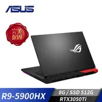 在飛比找燦坤線上購物優惠-(福利品)華碩 ASUS ROG Strix G15 電競筆