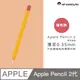 AHAStyle Apple Pencil 2 超薄矽膠筆套 撞色款 橘黃色+紅色