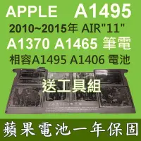 在飛比找Yahoo!奇摩拍賣優惠-air11 mac book air 11吋 蘋果 原廠 電
