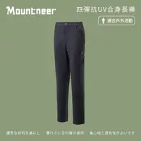 在飛比找momo購物網優惠-【Mountneer 山林】男四彈抗UV合身長褲-深灰-41