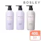 【Bosley】黑髮青春還原修護洗髮精2入+潤護乳 三入組(黑髮養護升級版)