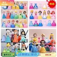 在飛比找蝦皮購物優惠-台灣熱銷 兒童玩具 公主換裝公仔玩偶擺件 白雪公主貝兒換衣芭