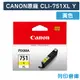 【CANON】CLI-751XLY 原廠黃色高容量墨水匣 (10折)