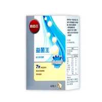 在飛比找松果購物優惠-【葡萄王】益菌王 益生菌膠囊 (60粒/盒) (6折)