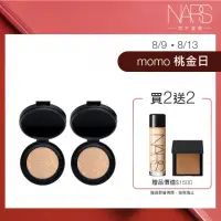 在飛比找momo購物網優惠-【NARS】超持久氣墊囤貨組(小方盒粉蕊兩入任選)