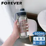 日本FOREVER (買1送1) 600ML旋轉蓋直飲款運動水壺 外出水壺