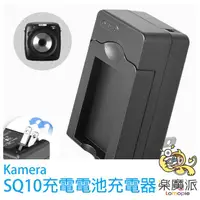 在飛比找蝦皮商城優惠-[少量現貨] KAMERA PN壁插式充電器 電源供應器 S