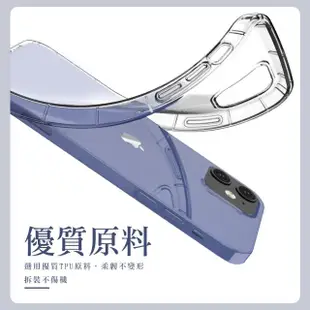 iPhone12 mini 手機保護殼透明氣墊空壓防摔保護套款(12mini保護殼 12mini手機殼)
