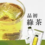 30秒冷泡茶 品初綠茶 8入+TRITAN瓶