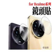 在飛比找蝦皮購物優惠-Realme 11 12玻璃鏡頭貼3T保護貼10 GT 9i