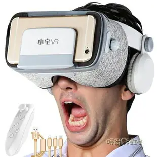 小宅z5vr眼鏡一體機rv虛擬現實3d蘋果華為ar眼睛4d手機專用頭戴式 可開發票 交換禮物全館免運