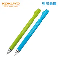 在飛比找蝦皮商城優惠-KOKUYO 國譽 TypeS 0.7 自動鉛筆2代 鉛筆 