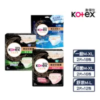 在飛比找蝦皮商城優惠-Kotex 靠得住 晚安/抑菌/舒涼好眠褲(褲型衛生棉) M