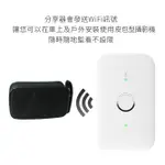 (認證商品) 車用/戶外用/警用無線WIFI皮包型針孔攝影機/警用秘錄器/警察徵信社蒐證利器