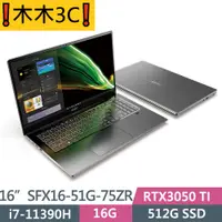 在飛比找蝦皮購物優惠-❗木木3C❗聊聊詢問  宏碁 ACER SFX16-51G-