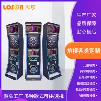 在飛比找蝦皮購物優惠-全興正品【臺灣專供，定金價格】電玩城轟趴體驗館飛鏢機 大型電