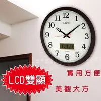 在飛比找PChome24h購物優惠-A-ONE 大尺寸 核木紋LCD雙顯示掛鐘 (TG-0228