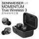 Sennheiser 真無線藍芽耳機 Momentum True Wireless 3 入耳式 降噪 防水