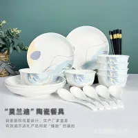 在飛比找蝦皮購物優惠-禮盒裝新款莫蘭迪風格陶瓷餐具套裝 碗碟盤碗筷碗勺套裝 開業活