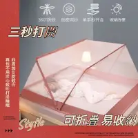 在飛比找Yahoo!奇摩拍賣優惠-單人蚊帳 蚊帳雙人 折疊蚊帳 單人床蚊帳 摺疊蚊帳 折疊式蚊