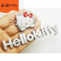 在飛比找蝦皮購物優惠-『機械師』【Hello Kitty系列】 汽車金屬貼 KT猫