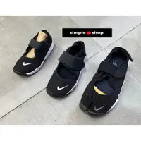 在飛比找蝦皮購物優惠-【Simple Shop】NIKE AIR RIFT 忍者鞋