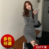 在飛比找蝦皮商城優惠-【DIFF】韓版氣質高領彈性修身內搭針織連衣裙 針織上衣 長