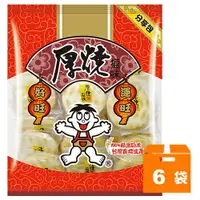 在飛比找樂天市場購物網優惠-旺旺 厚燒鹽味分享包 250g (6入)/箱【康鄰超市】