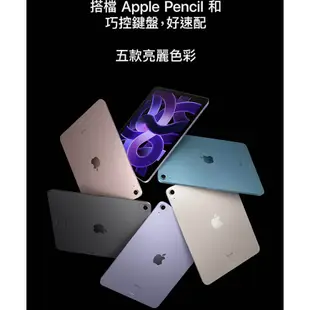 Apple iPad Air 5 WiFi - 套件組 現貨 廠商直送