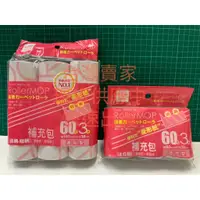 在飛比找蝦皮購物優惠-膠黏紙拖把 16cm 8cm 滾筒式 滾輪拖把 膠黏拖把 菱