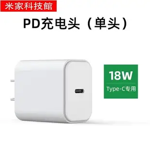 PD充電線 2022新款ipad pro平板電腦充電器ipad11 12.9英寸數據線18W雙頭typec充電線MacBook適用蘋果筆記本