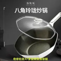 在飛比找Yahoo!奇摩拍賣優惠-【抖音爆款】八角鍋 麥飯石不沾鍋 釜鍋 鍋 麥飯石鍋 麥飯石