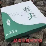 [震宇普洱茶] 特價 2019 臨滄銀毫 春尖 勐庫 馬鹿林 (200G/盒)